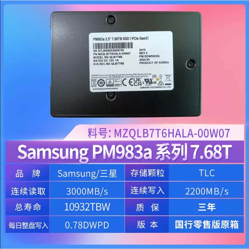 Samsung/三星7.68TU.2
