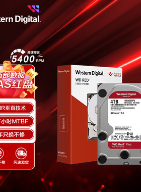 WD/西部数据WD40EFPX/WD40EFZX红盘Plus4T 4TB SATA3NAS垂直硬盘