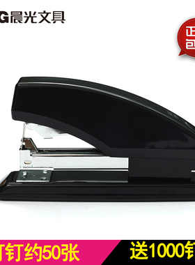 晨光文具ABS91640省力订书机 办公用品12#订书器装钉机 送钉子