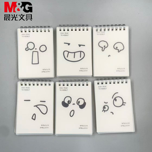 晨光PP透明封面表情包A7迷你60页线圈本横线小本子口袋记事本硬壳