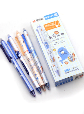 晨光H3311可擦中性笔按动式黑色小学生0.5mm晶蓝热可擦水笔子弹头