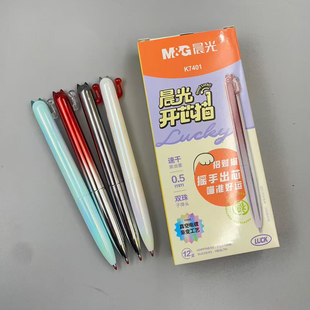 晨光开芯猫中性笔双珠子弹头真空电镀渐变摇手猫解压笔AGPK7401
