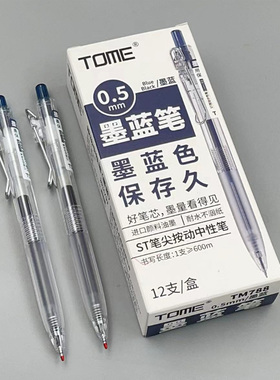 TOME图米TM788墨蓝色蓝黑笔中性笔医生处方专用笔医护用按动笔
