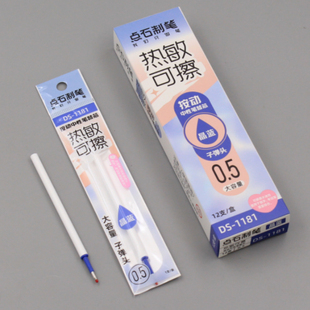 点石DS1181通用按动热敏可擦笔芯晶蓝0.5大容量子弹头可擦替芯黑