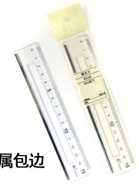 金属包边直尺15cm波浪尺