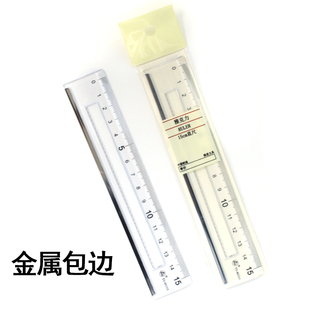 雅思8015金属包边直尺15cm波浪尺子切割金属包边尺公亚克力透明尺