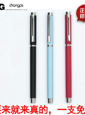 正品晨光AGPA1201水笔 磨砂杆金属签字笔 中性笔黑色0.5mm 子弹头