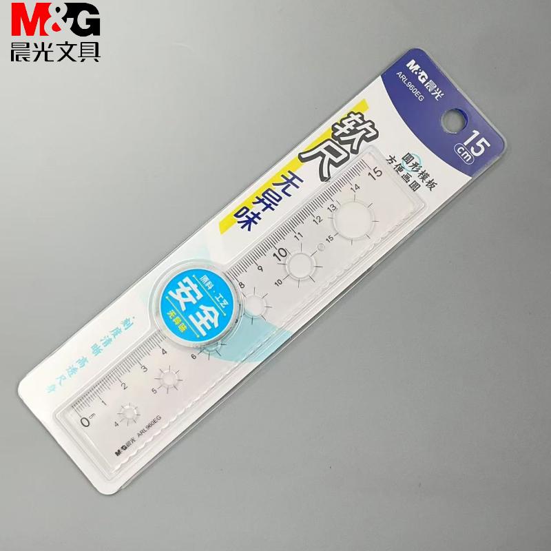 M＆G/晨光圆形波浪线多功能直尺