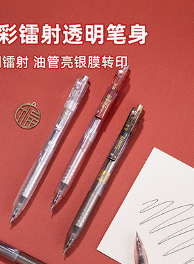 晨光大墨王中性笔高颜值孔庙祈福按动笔学生考笔0.5黑色水笔J90X3