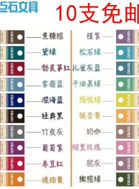 点石1099彩色通用按动替芯