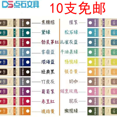 点石1099彩色通用按动替芯