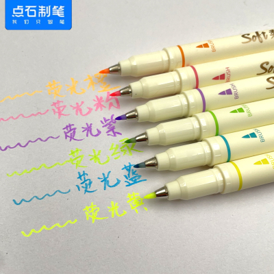 点石制笔荧光笔软头柔绘笔