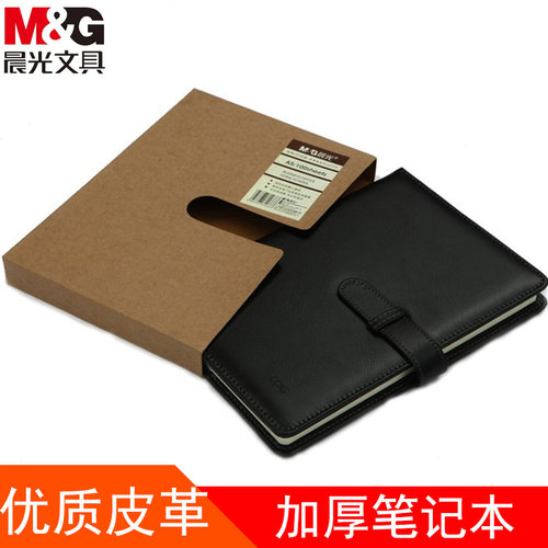 晨光B5皮革笔记本商务公用