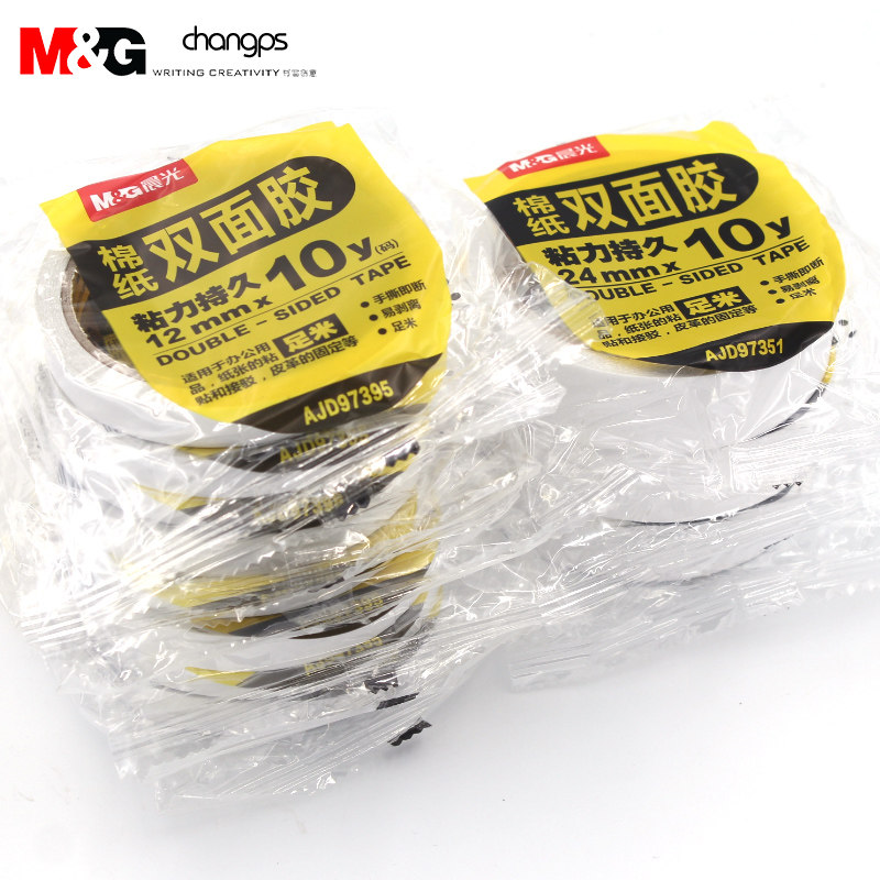 10卷包邮批发晨光双面胶 棉纸双面胶带12/18/6/24mm 强力双面胶