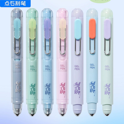 点石制笔DS0206指尖温柔中性笔0.5黑色速干顺滑刷题笔口袋伸缩笔