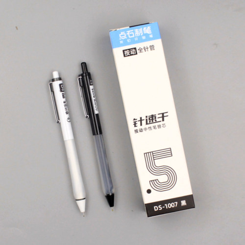 针管速干笔芯黑色清滑