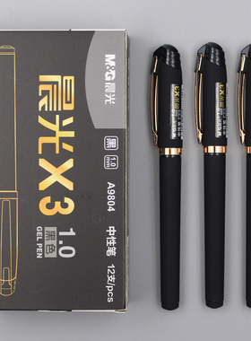 晨光大笔划签字笔1.0学生练字办公签名笔0.7mm X3水笔A9804黑色X2
