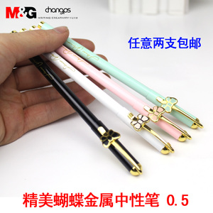 晨光花漾金属中性笔W9501蝴蝶结黑色签字笔学生办公笔子弹头0.5mm