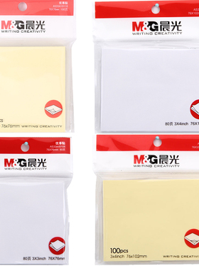 晨光YS-03 04 44 45 优事贴黄色自粘贴大号便利贴办公记事贴小号