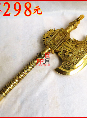 铜镇宅招财开业乔迁斧子斧头摆件