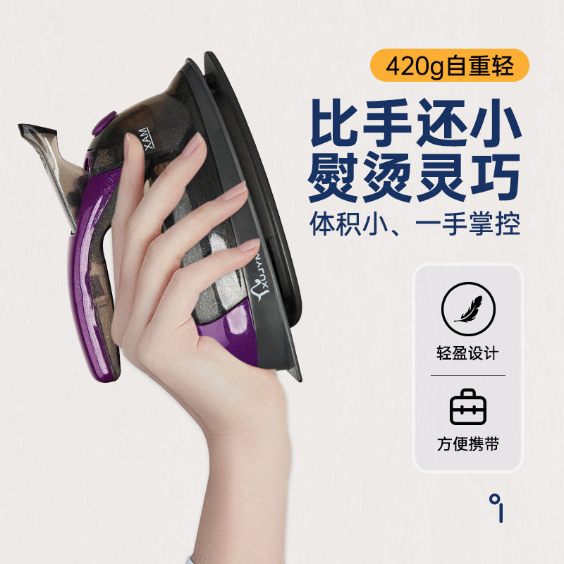 乐时及物便携式蒸汽小熨斗家用手持挂烫机旅行迷你熨烫机学生宿舍