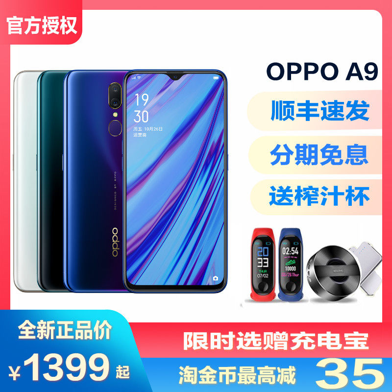 新款上市OPPO A9手机正品OPPO R17新年版oppo全新a9x a7x a5k1 a9在类目 手机中 - 来自Buy2taobao.com提供专业的淘宝代购服务