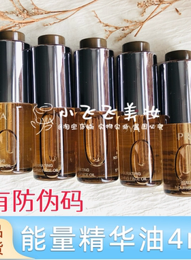 3只包邮珀莱雅启时能量精华油滋养大干皮保湿小样4ml正品有防伪