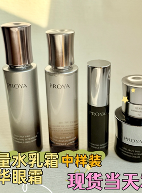 上新珀莱雅能量水乳精华眼霜面霜启时集致精粹能量中样有防伪码