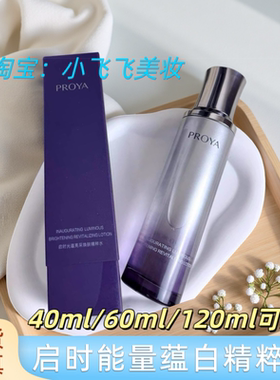 上新珀莱雅启时光蕴能量蕴白水120ml有防伪码日期新提亮紧致滋润