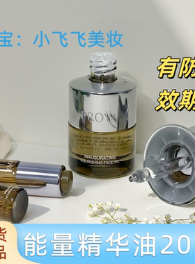 珀莱雅启时能量滋养精华油4ml20ml保湿润肤护肤品有防伪2029