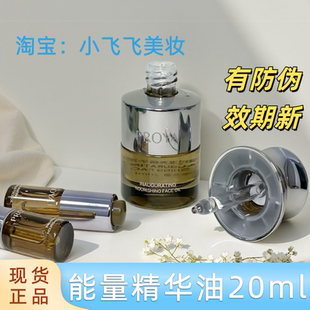 特惠珀莱雅启时能量滋养精华油4ml20ml保湿润肤护肤品有防伪2029
