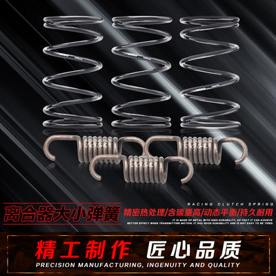 DIO大小弹簧DIO50.ZX50.GY650KOSO离合大弹簧传动皮带