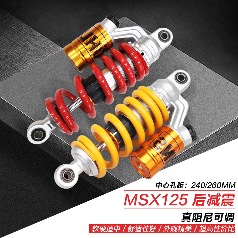 MSX125摩托车改装M3 M5小猴子M6望江大公仔银钢小怪兽中置后减震
