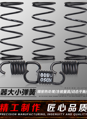 GY6大弹簧仿福喜仿鬼火GY6摩托车koso离合器大小弹簧猎鹰未战