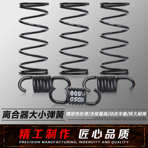 gy6大弹簧摩托车koso离合器