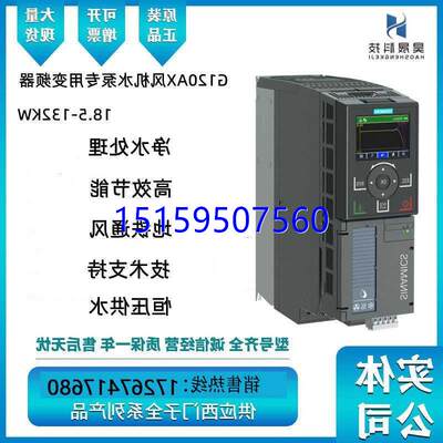 议价原装G120X变频器6SL3220-1YE20-0AF0风机泵专用全系列现货议