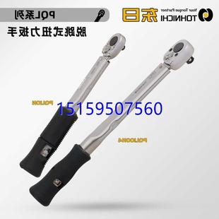 PQLMS15N PQLMS10N TOHNICHI东日防错型扭力扳手PQLMS5N 议价正品