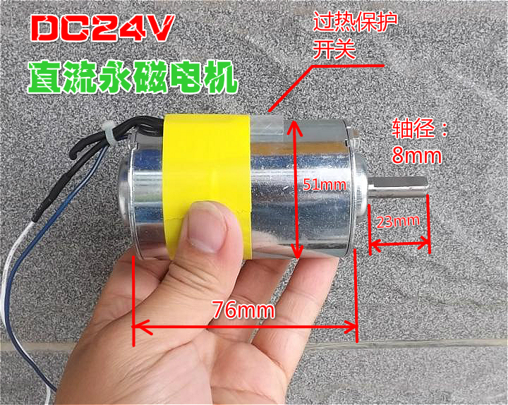 DC24VÖ±Á÷ÓÀ´Åµç»ú Õý·´×ª¿Éµ÷ËÙÂí´ï 30W DIY¹¤¾ßµç¶¯»ú 2500ת