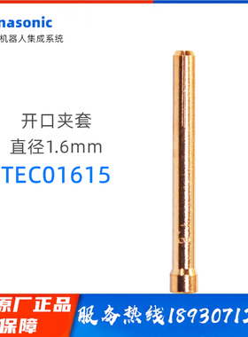 TEC01615（1.6mm）