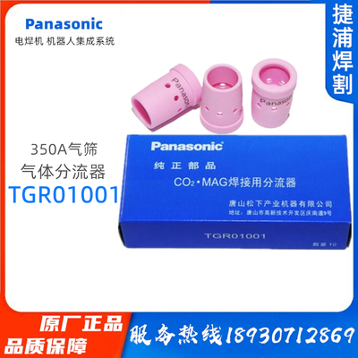 TGR01001（350A）