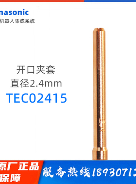 TEC02415（2.4mm）