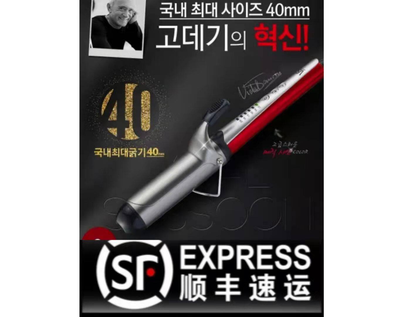 韩国进口韩版维达沙宣VS40MM号超大号卷发棒造型器大波浪现货