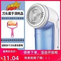 Electric hair raising ball artifact rechargeable clothing hair ball processor