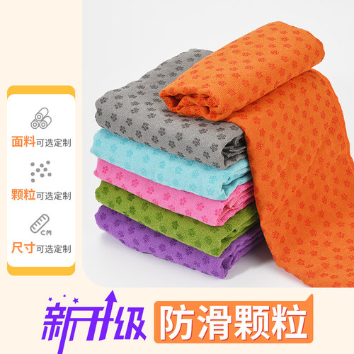 防滑梅花瑜伽专业铺巾垫
