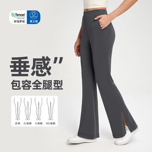 groove砂洗罗纹微喇瑜伽裤女莫代尔宽松垂感阔腿裤运动健身休闲裤