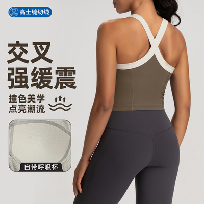 一体式防震运动内衣美背瑜伽背心