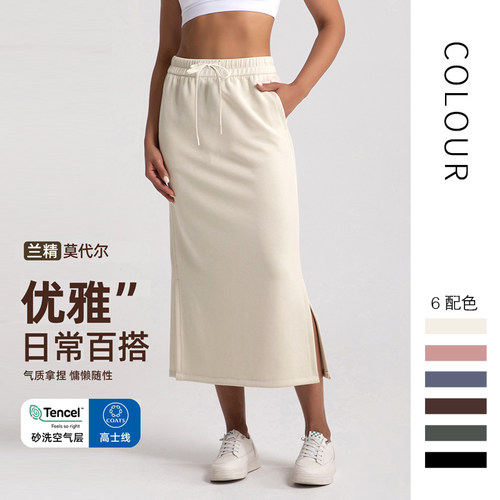 soft山系半身裙瑜伽健身裙包臀裙