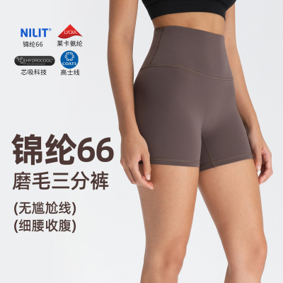 Align三分高腰裸感无尴尬线短裤
