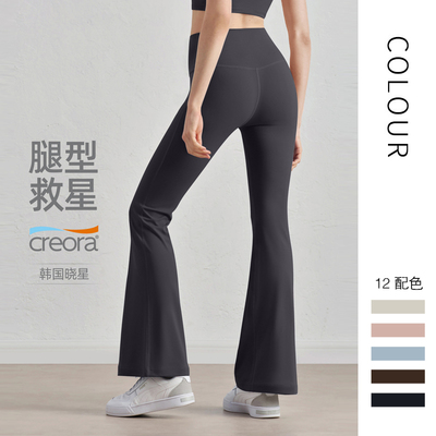 groove微喇瑜伽裤女外穿阔腿裤