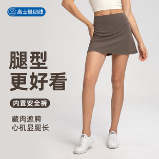 瑜伽短裙女高腰提臀健身裤裙防走光运动半身裙跑步训练网球裙裤